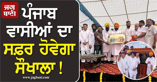 333 meter long bridge to be built on sutlej river punjab