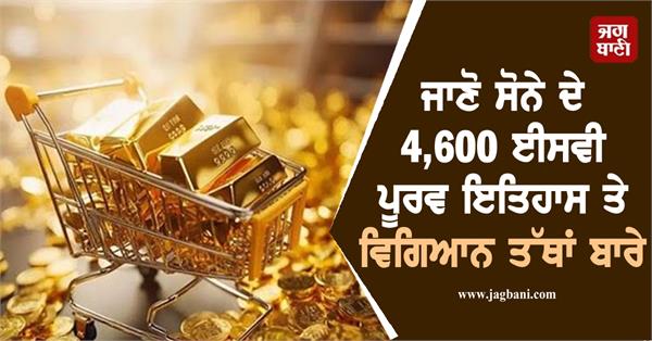 gold prices fall likely to become more expensive in future