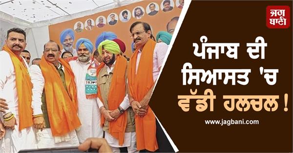 shiromani akali dal leader sandeep singh sunny brar joins bjp party