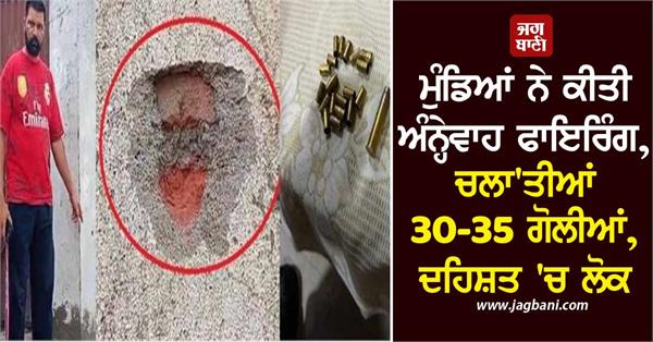punjab shaken by major incident