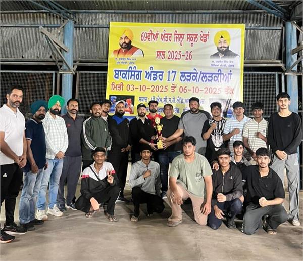 69th school state games boxing 2025 26 concluded in patiala