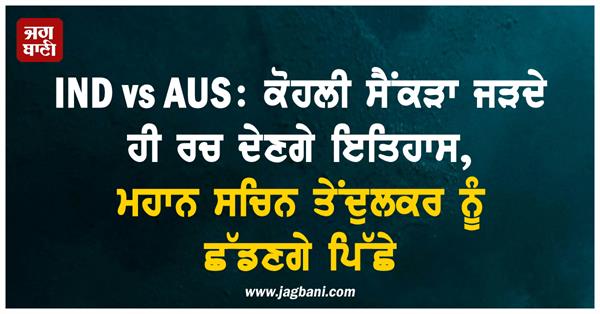 ind vs aus kohli will create history
