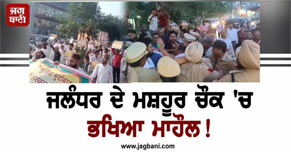 clashes between hindu and muslim groups near press club chowk in jalandhar