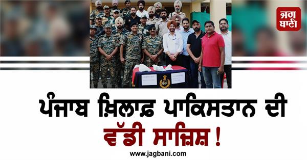 punjab police bsf