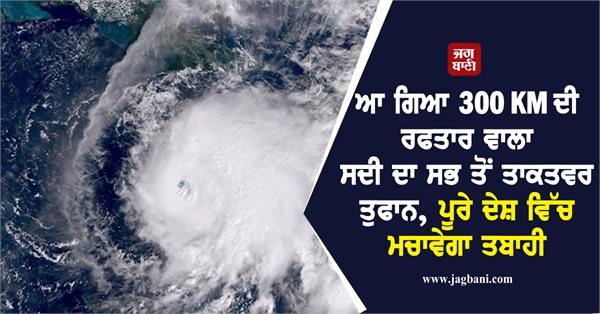 flood alert issued as storm moves toward