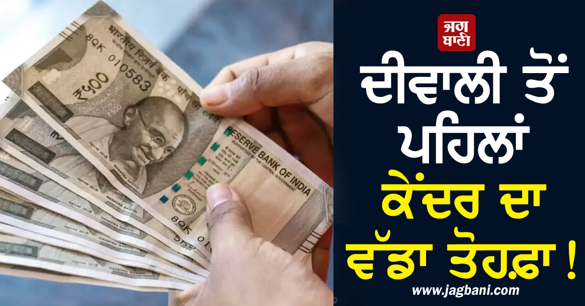DA, MSP ਵਧਾਈ ਤੇ...! ਕੈਬਨਿਟ ਮੀਟਿੰਗ ''ਚ ਕਈ ਅਹਿਮ ਫੈਸਲਿਆਂ ''ਤੇ ਲੱਗੀ ਮੋਹਰ