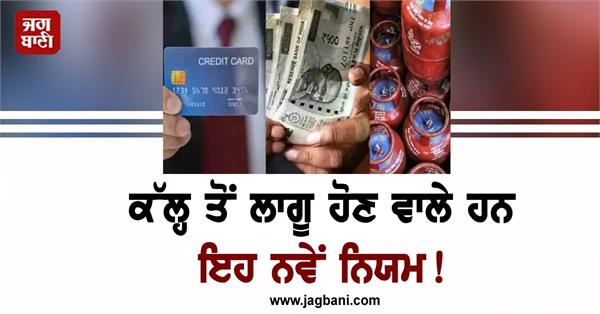 new rules from 1st november 2025