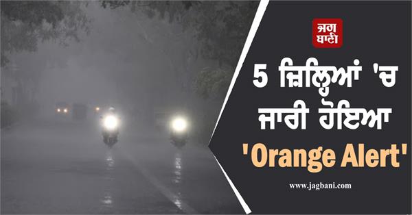 orange alert issued in 5 districts imd warns