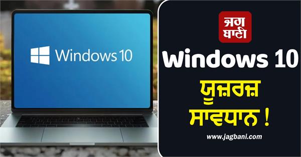 windows 10 support ends in october