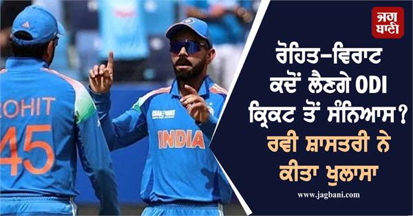 virat kohli rohit sharma odi cricket retirement rumours