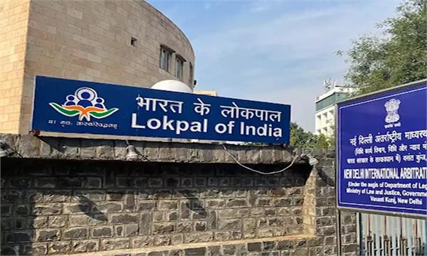 lokpal of india