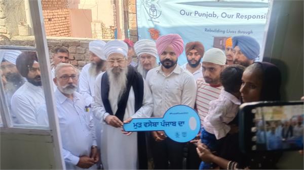 kalgidhar trust  baru sahib houses to the flood affected 