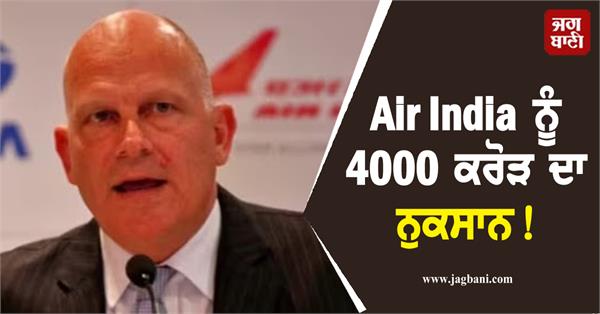 air india ceo pakistan airspace 4000 crore