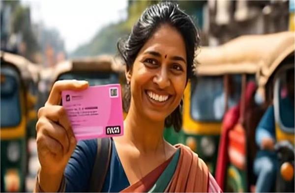 pink card will be launched before bhai dooj  women