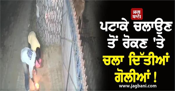 firecrackers man shot in the leg