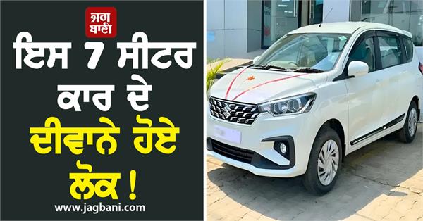 people are crazy about this 7 seater car 