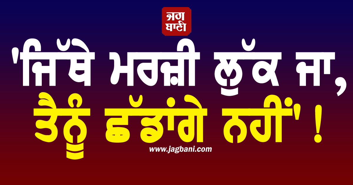 'ਜਿੱਥੇ ਮਰਜ਼ੀ ਲੁੱਕ ਜਾ...', ਹੈਰੀ ਬਾਕਸਰ 'ਤੇ ਫਾਈਰਿੰਗ ਮਗਰੋਂ ਇਸ ਗੈਂਗ ਦਾ ਲਾਰੇਂਸ ਬਿਸ਼ਨੋਈ ਨੂੰ ਖੁੱਲ੍ਹਾ ਚੈਲੇਂਜ