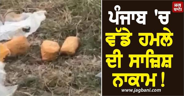 major attack plot foiled in punjab before diwali 3 hand grenades rdx recovered