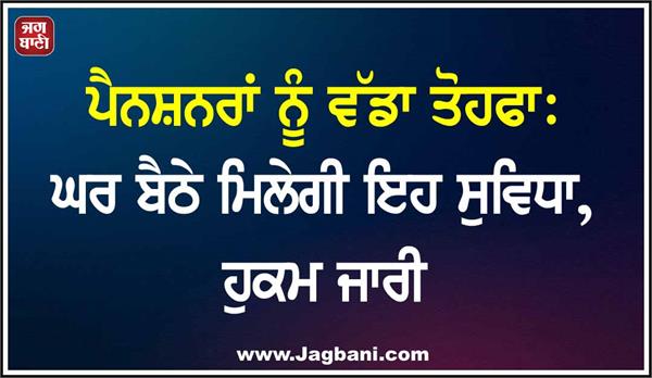 good news for pensioners