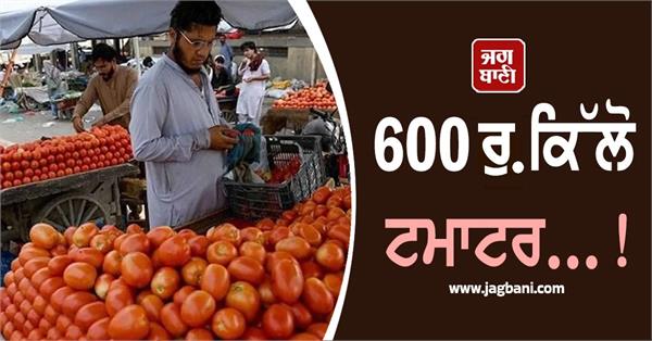 tomatoes become expensive you cant even imagine