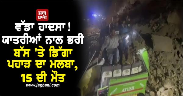 stones and debris fall on bus