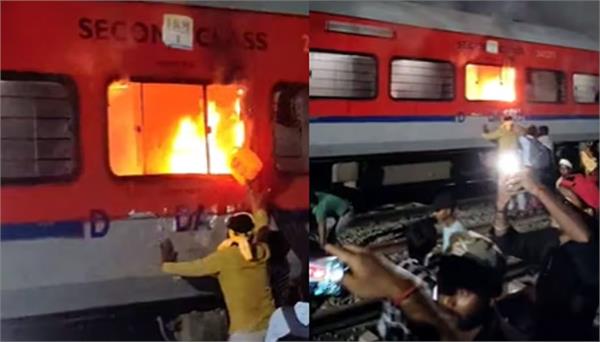 fire breaks out in jan seva express
