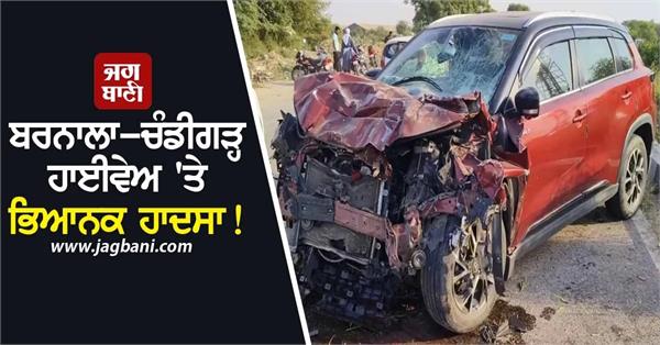 horrific accident on barnala chandigarh highway