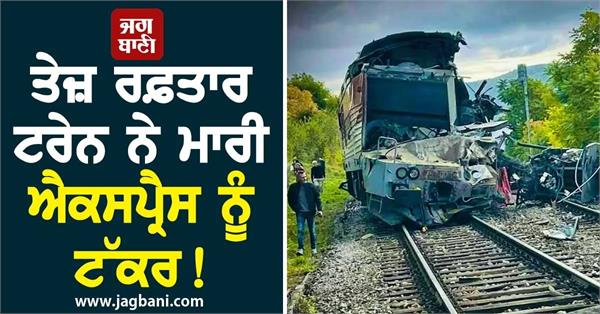 slovakia train collision train accident