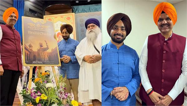 350th martyrdom day of sri guru tegh bahadur ji
