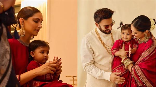 eepika and ranveer revealed their daughters face