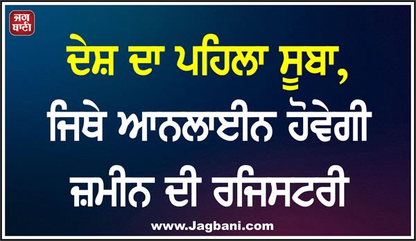 land registry will be online