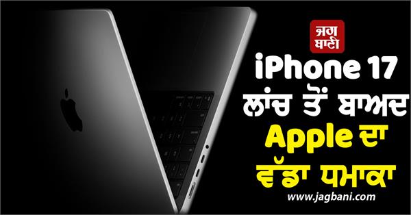 apple launches macbook pro 