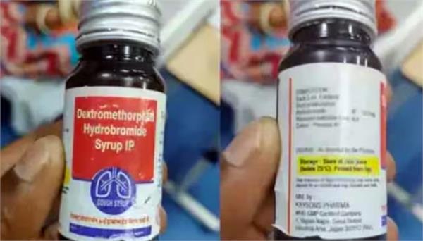 drug controller transferred over deaths of children due to cough syrup