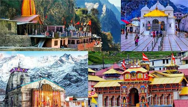 badrinath  kedarnath  yamunotri and gangotri will be closed soon