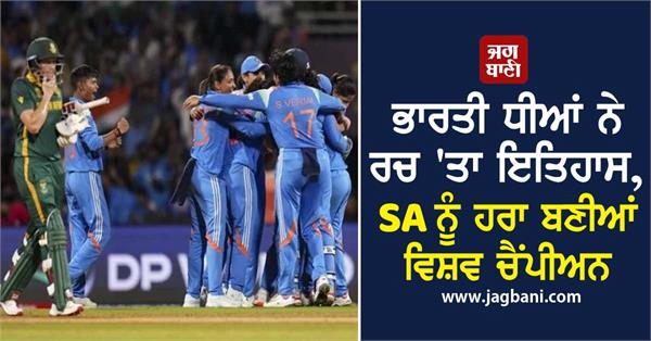 india and south africa world cup final