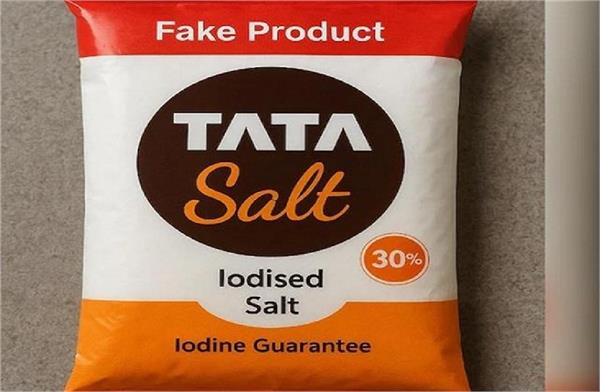 now be careful of fake salt