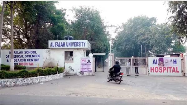 delhi blast al falah university