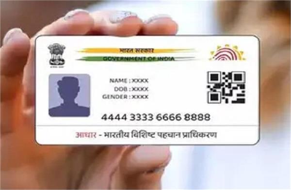 aadhaar card will have only photo and qr code