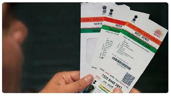 has anyone taken a loan on your aadhaar card