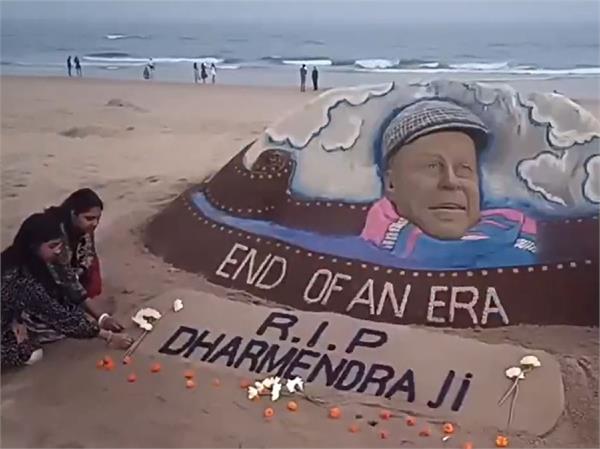 sand artist sudarshan pays tribute to actor dharmendra