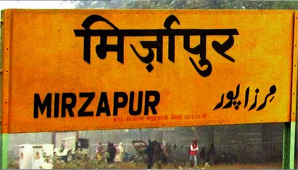 mirzapur name changed