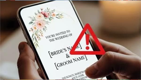 digital wedding card scam