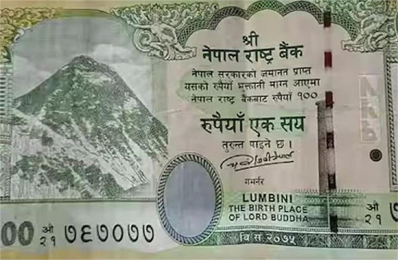 ‘100 ਰੁਪਏ ਦੇ ਨਵੇਂ ਨੋਟ ਜਾਰੀ ਕਰ ਕੇ’ ਨੇਪਾਲ ਨੇ ਫਿਰ ਖੜ੍ਹਾ ਕੀਤਾ ਭਾਰਤ ਨਾਲ ਵਿਵਾਦ!