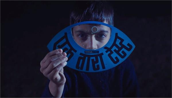 titan eye  launches unique campaign called ek tara preekhan