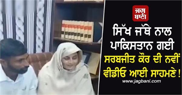 punjabi woman who went to pakistan