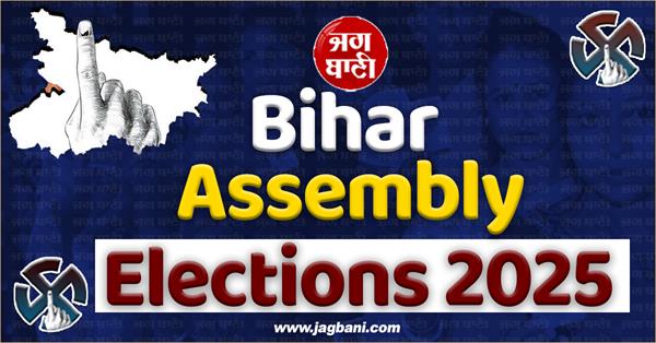 bihar assembly elections 2025 2 phase