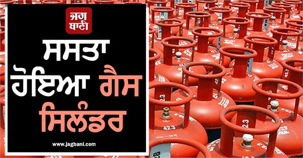 lpg gas cylinder becomes cheaper