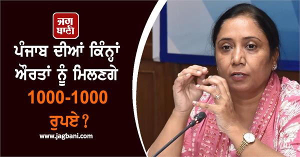 punjab government scheme