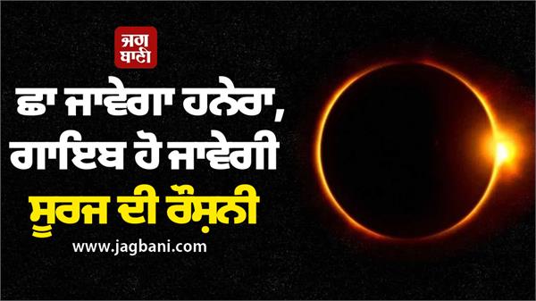 darkness and sudden temperature drop