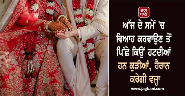 girls women not ready marriage